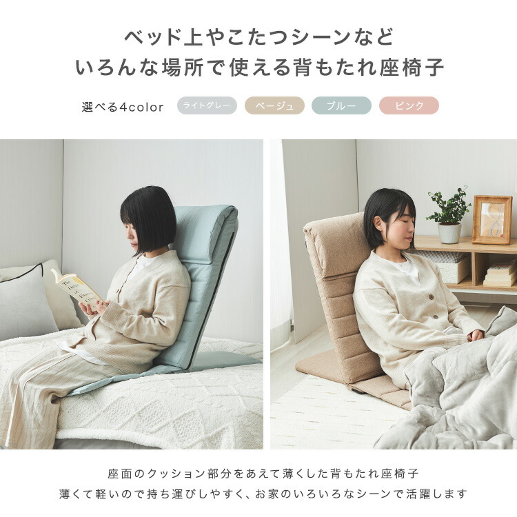 楽天市場】座椅子 背もたれ こたつ用 ベッド上 ベッド コンパクト
