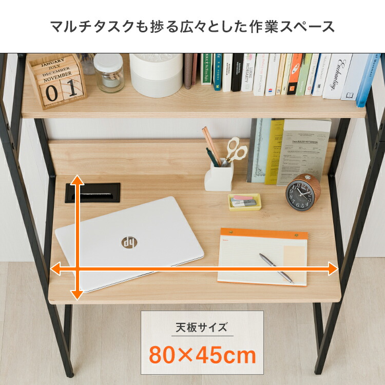 楽天市場】＼10%OFF！楽天スーパーSALE／デスク 幅85 奥行50 棚付き