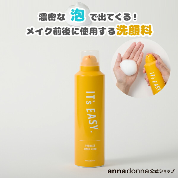 楽天市場】【ポイント20倍！4日20時〜11日1時59分まで】イッツイージー