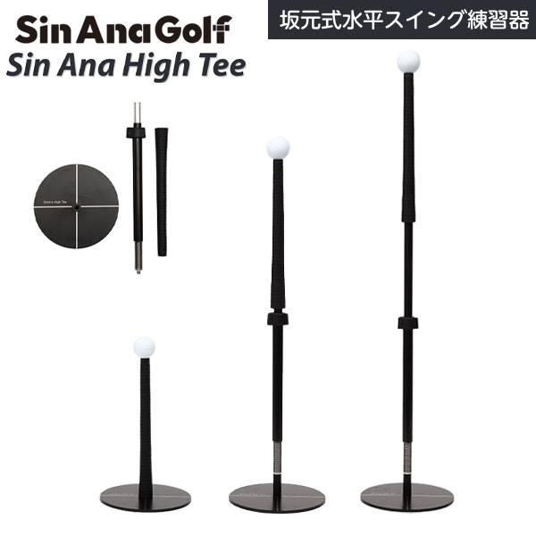楽天市場】Sin Ana Golf シン アナ ハイ ティー Sin Ana High Tee 水平