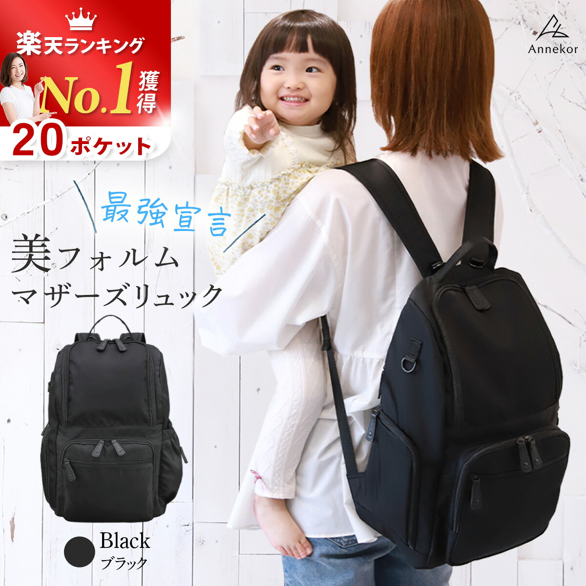 楽天市場】＼今だけ☆限定クーポン！／ マザーズリュック【楽天1位！高