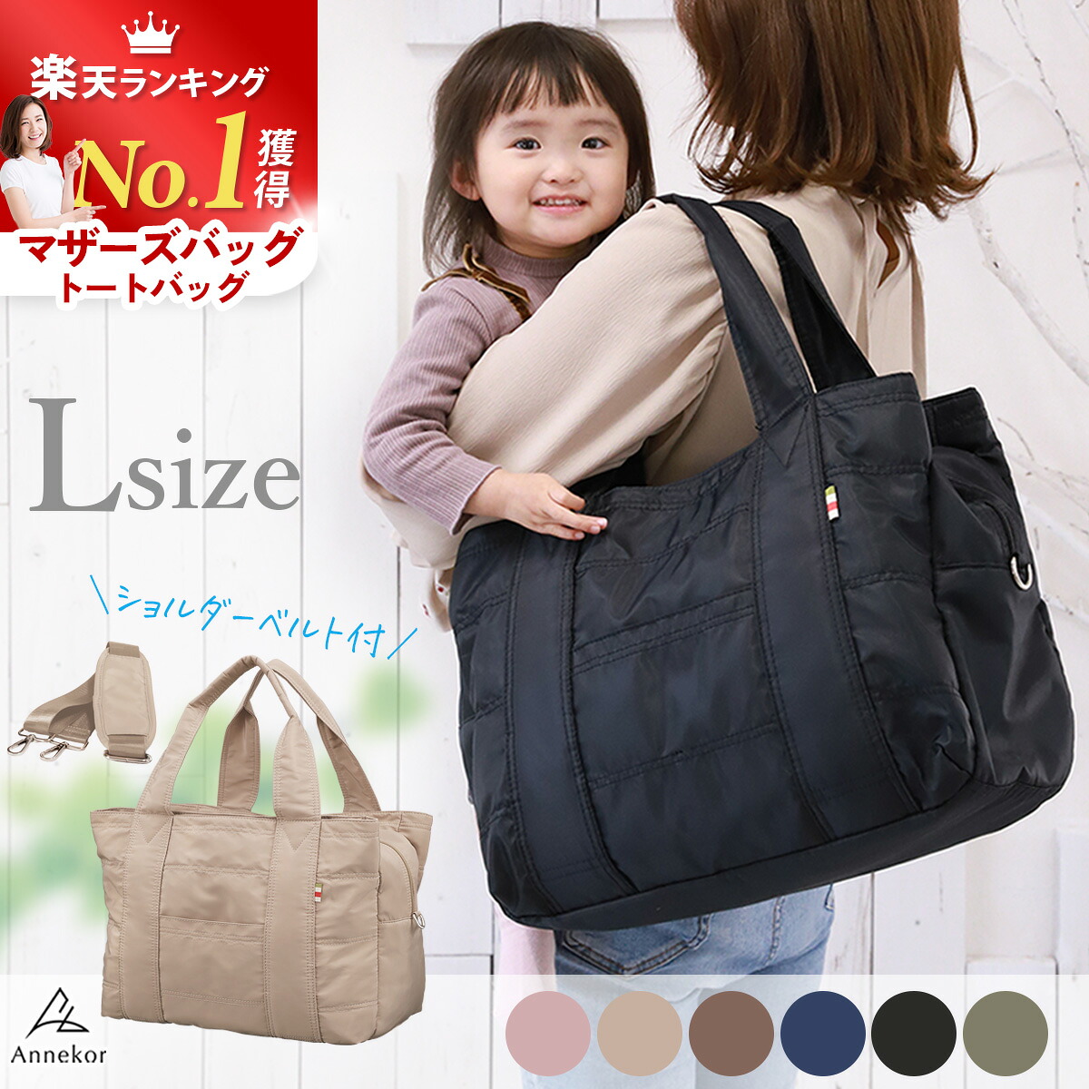 楽天市場】＼今だけ☆限定クーポン！／ マザーズバッグ 【楽天1位☆TV