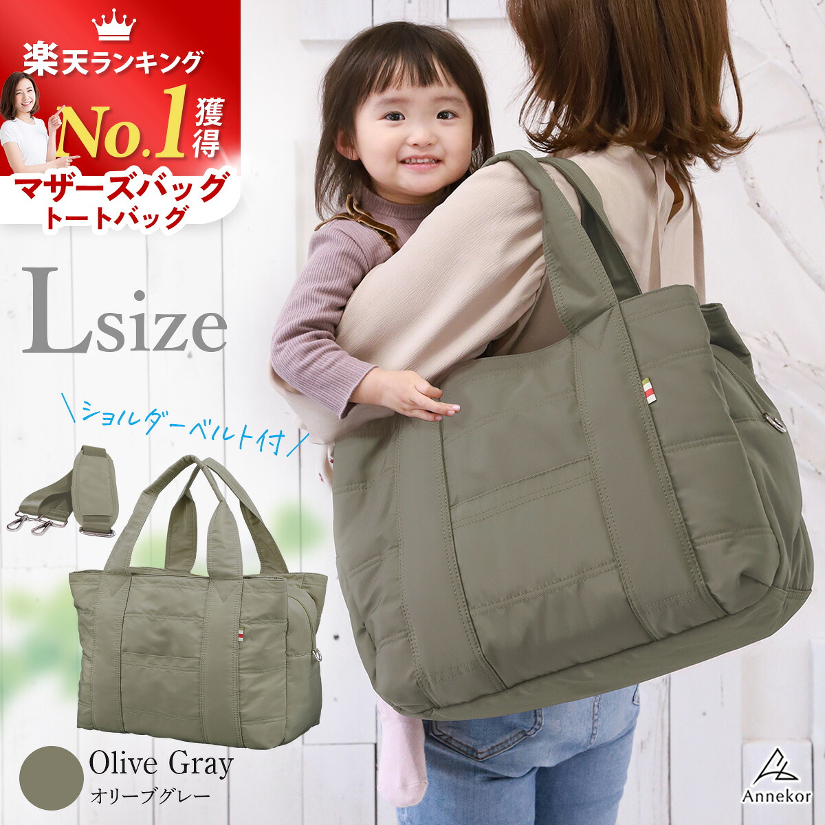 楽天市場】＼今だけ☆限定クーポン！／ マザーズバッグ 【楽天1位☆TV