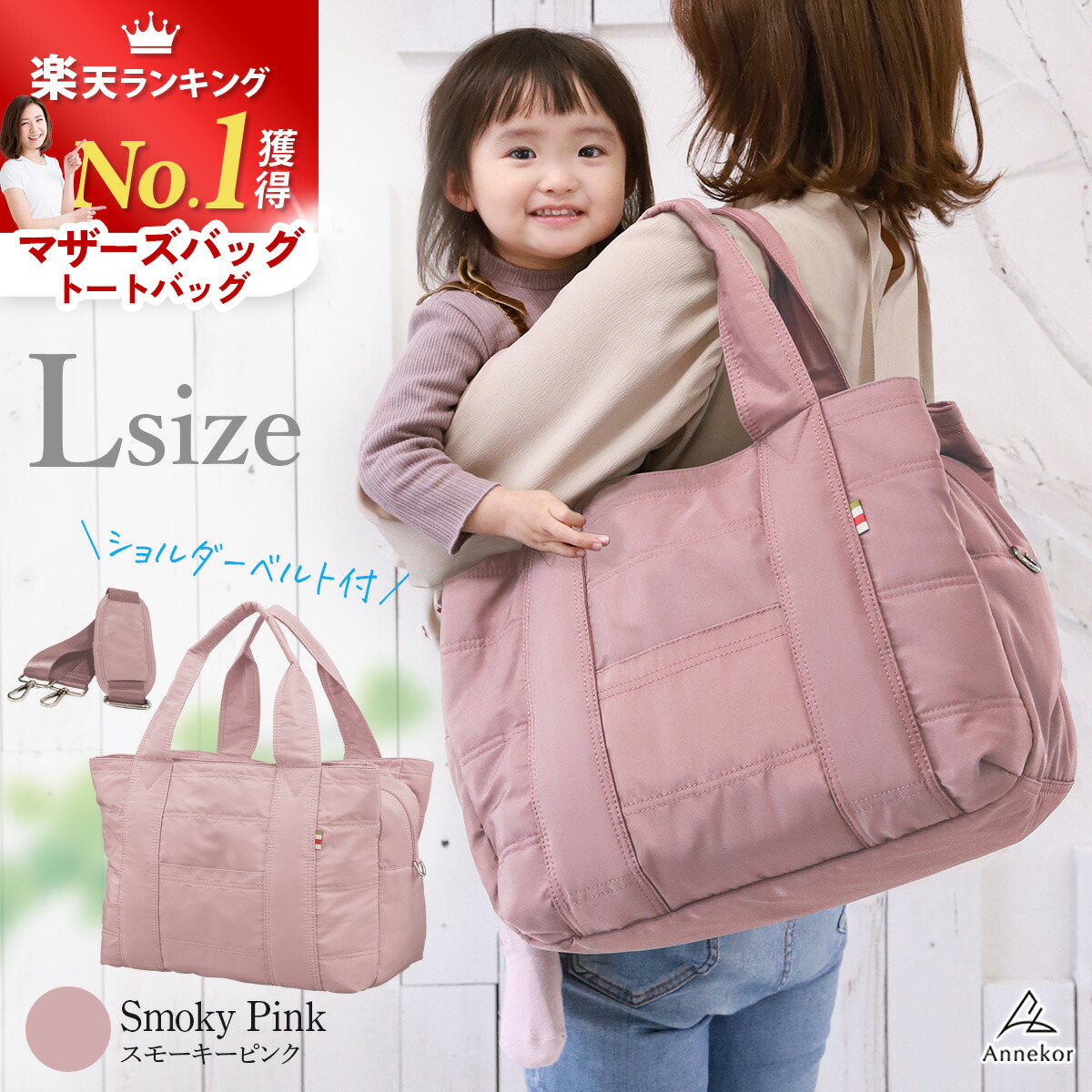 楽天市場】＼今だけ☆限定クーポン！／ マザーズバッグ 【楽天1位☆TV