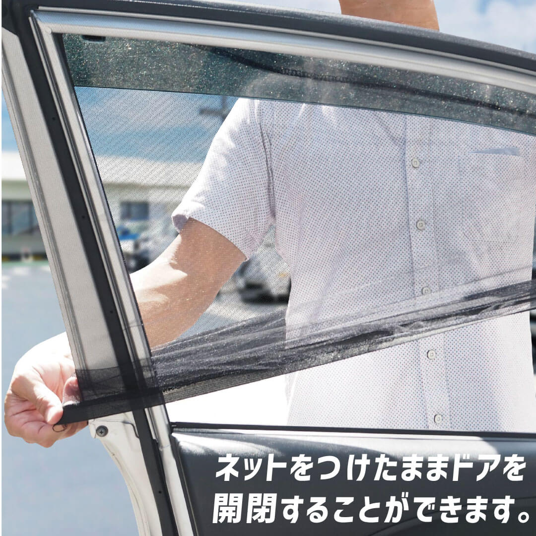 楽天市場】車用 編戸 ウィンドウネット 2枚入り（かぶせるタイプ