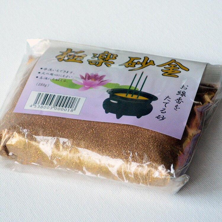 楽天市場】【立てやすい灰】極楽砂金 280g［お線香を立てる砂］【2個