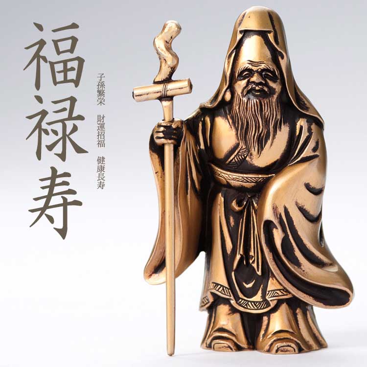 楽天市場】【楽天スーパーSALE クーポンあり】縁起物 置物 七福神〔福