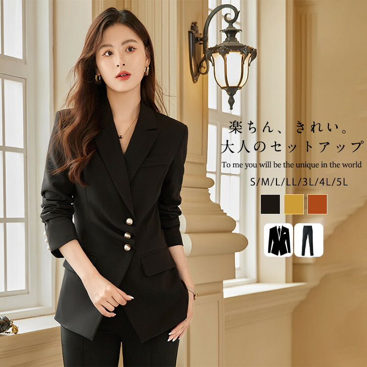 楽天市場】黒 イエロー オレンジ スーツ レディース パンツスーツ