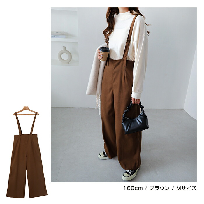 楽天市場】起毛 フェイク ウール ワイド サロペット レディース