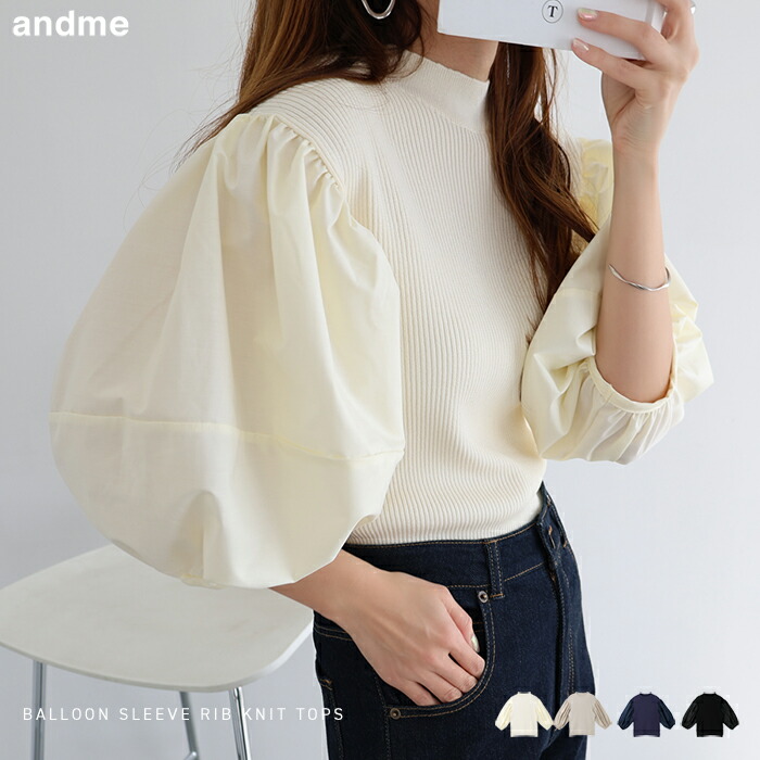楽天市場】異素材 ドッキング バルーン袖 ニット トップス レディース