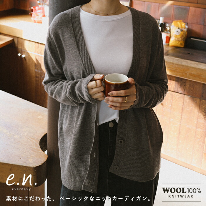 楽天市場】evernavy エバーネイビー カーディガン 天竺 ウール Vネック