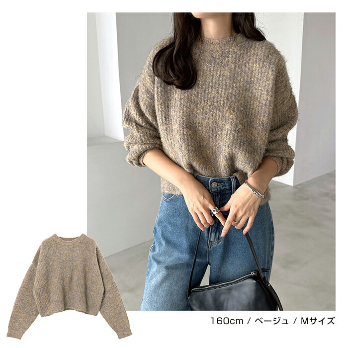 楽天市場】ショート丈 ミックスカラー 長袖 ニット トップス