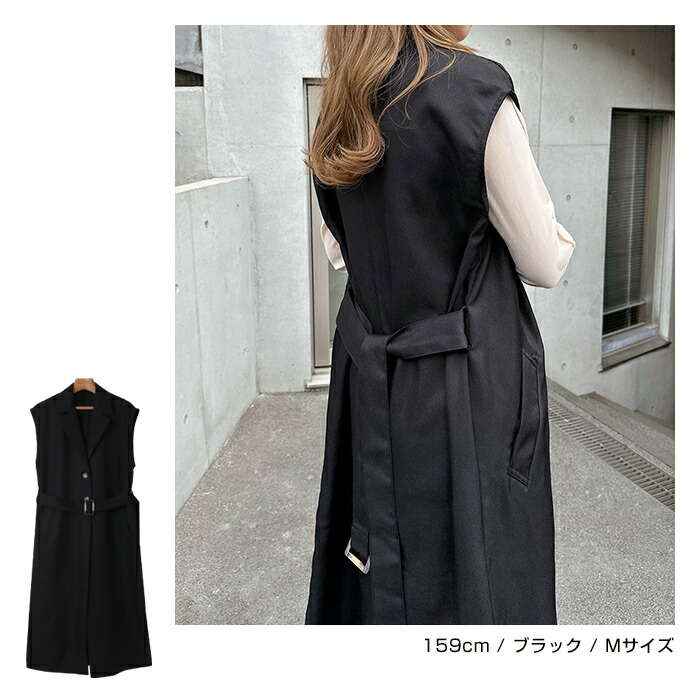 楽天市場】ロング トレンチ ジレ ウエストベルト付き ベスト