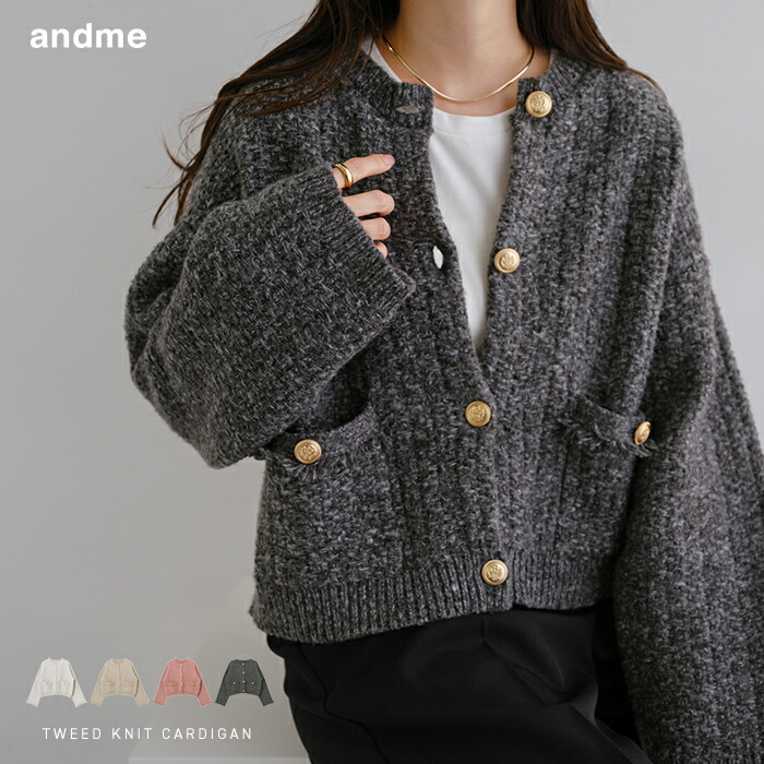 楽天市場】カーディガン ショート丈 ツイード編み 金ボタン 長袖