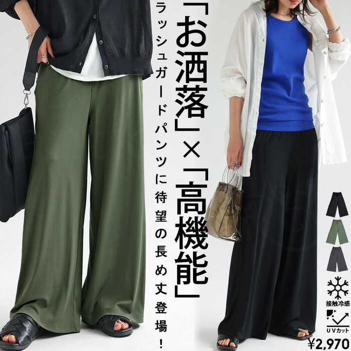 楽天市場】ラッシュガードパンツ パンツ レディース ボトムス 長ズボン