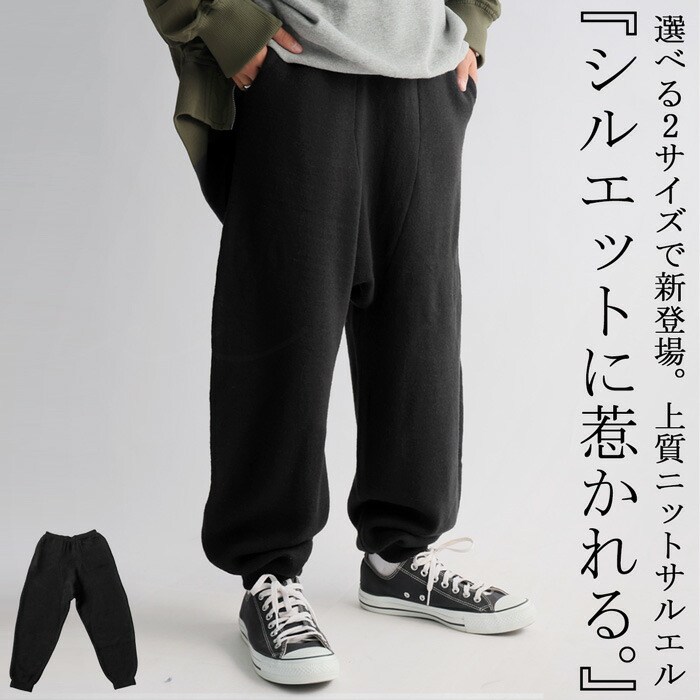 楽天市場】ニットサルエルパンツ パンツ メンズ ボトムス 送料無料