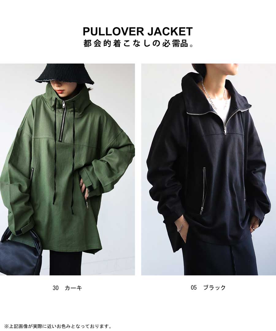 楽天市場】プルオーバージャケット レディース トップス 長袖 送料無料