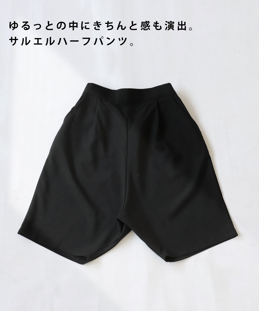楽天市場】再入荷予定有!サルエルハーフパンツ パンツ レディース
