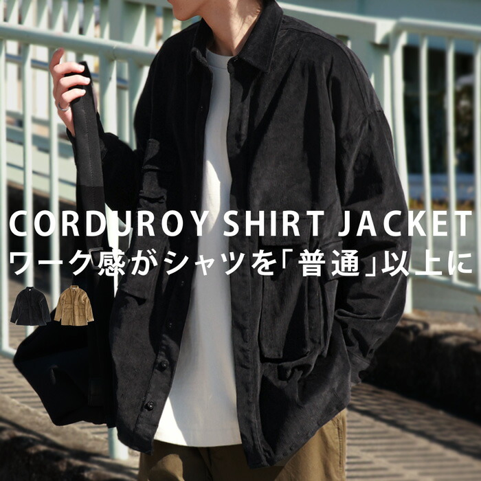 楽天市場】コーデュロイジャケット ジャケット メンズ 羽織 送料無料