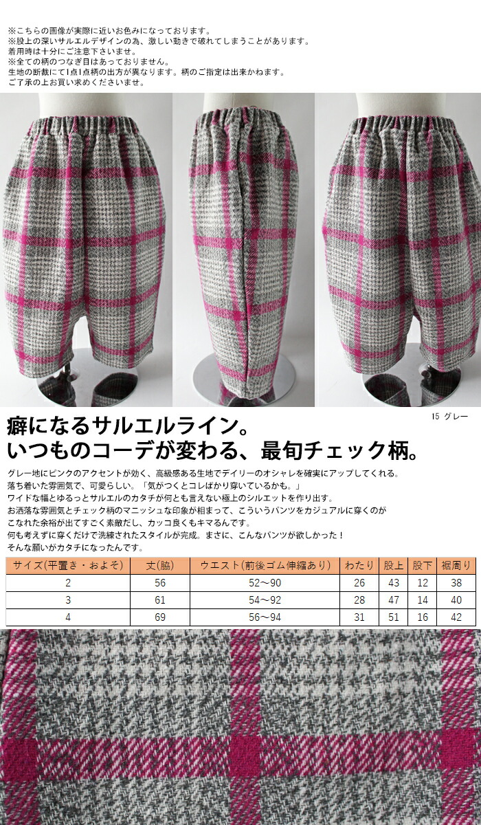楽天市場】いつものコーデが変わる最旬チェック柄。チェック柄サルエル
