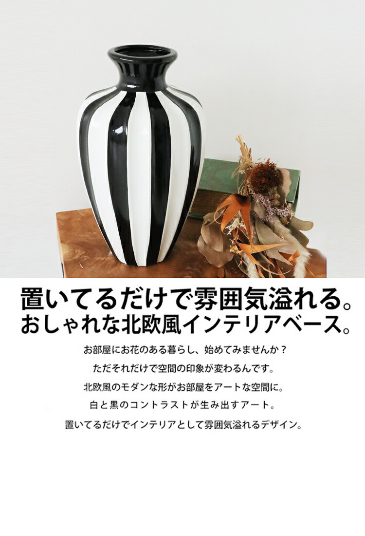 楽天市場】ポイント10倍！2月25日20時〜3月26日10時 ストライプ柄 花瓶