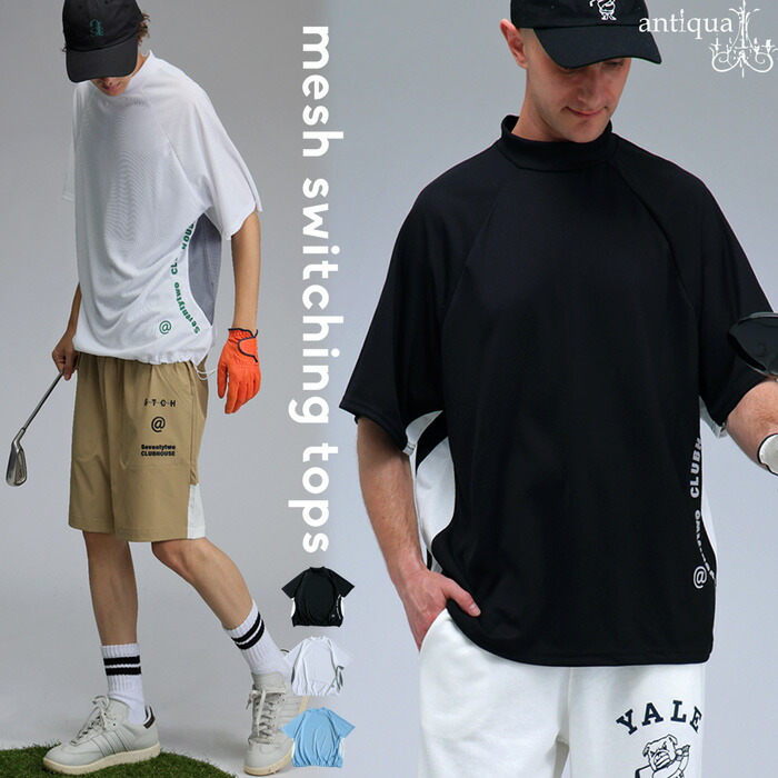 楽天市場】ANTIQUA GOLF×STCH トップス メンズ 送料無料・(80)メール便