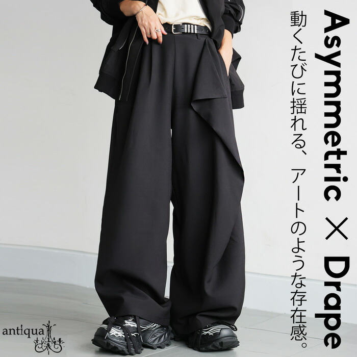 楽天市場】アシメ ドレープ ワイドパンツ レディース ボトムス 送料