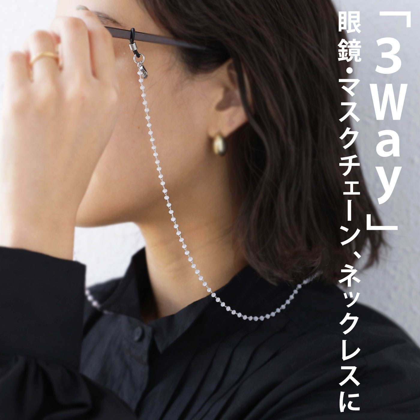 楽天市場】マスクチェーン マスク ストラップ アクセサリー メガネ