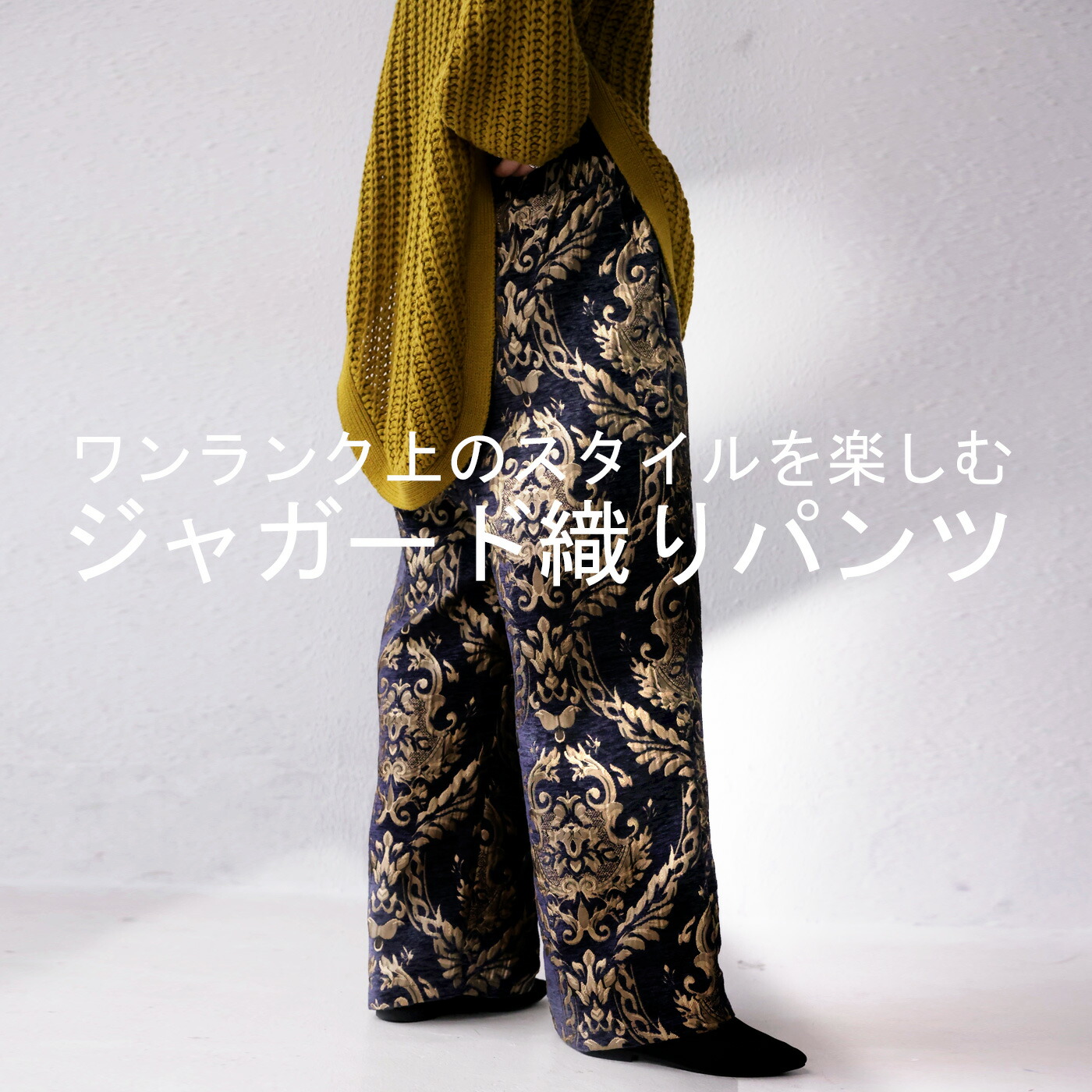 楽天市場】ジャガード織り ワイドパンツ パンツ レディース 送料無料