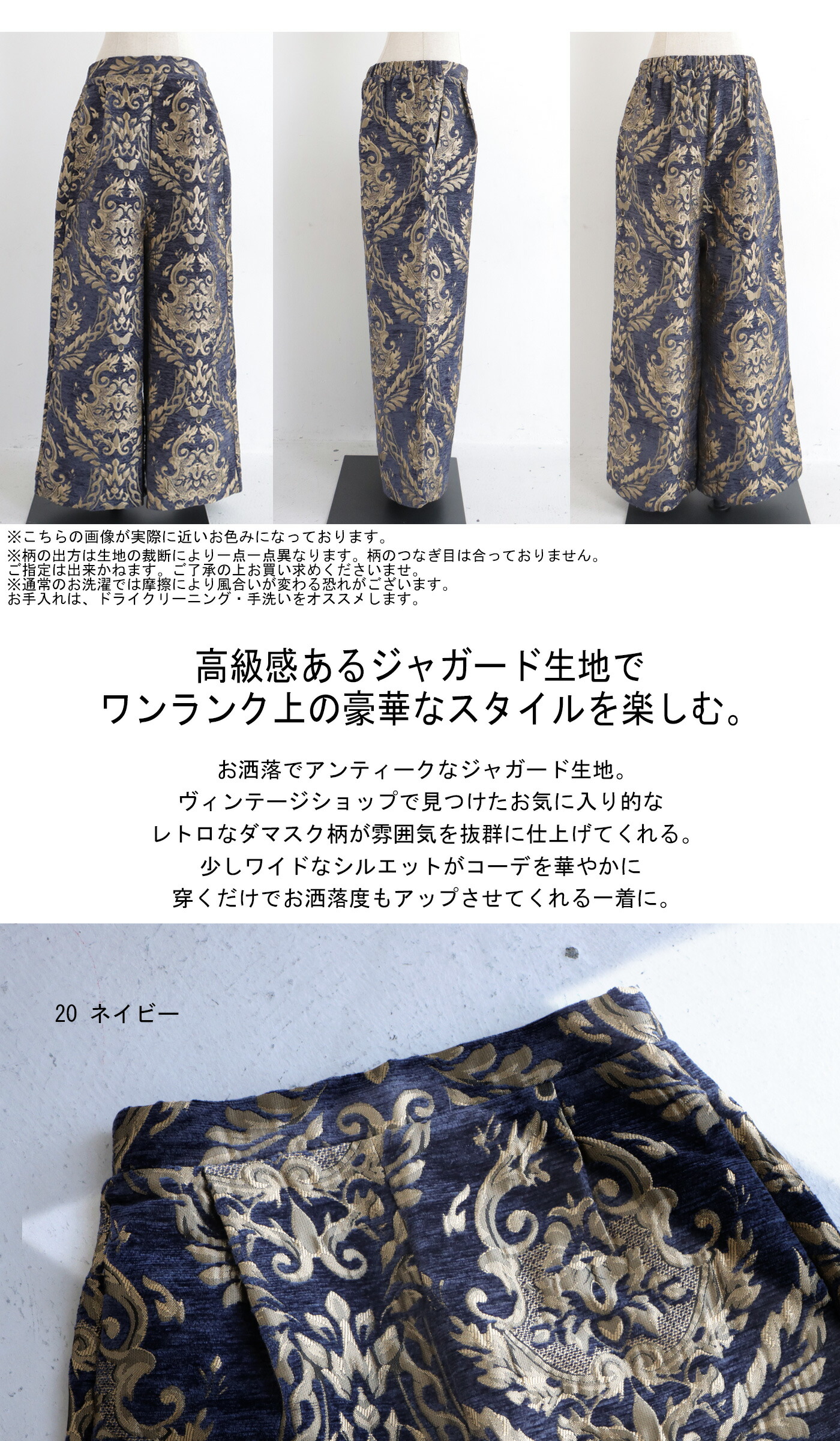 楽天市場】ジャガード織り ワイドパンツ パンツ レディース 送料無料