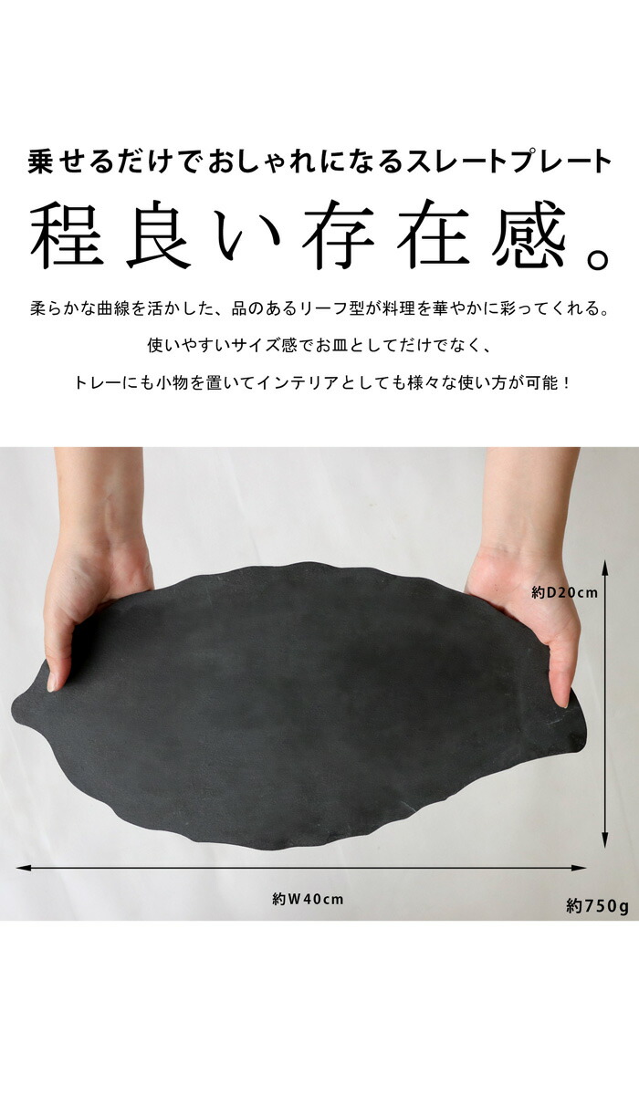楽天市場】スレートプレート 皿 リーフ型 40cm 食器 お皿 平皿・メール