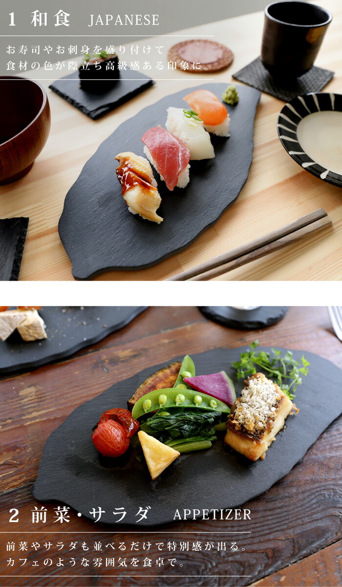 楽天市場】スレートプレート 皿 リーフ型 40cm 食器 お皿 平皿・メール