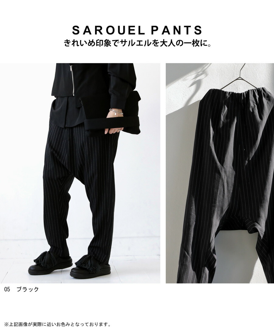 楽天市場】ストライプ柄 サルエルパンツ パンツ レディース 送料無料