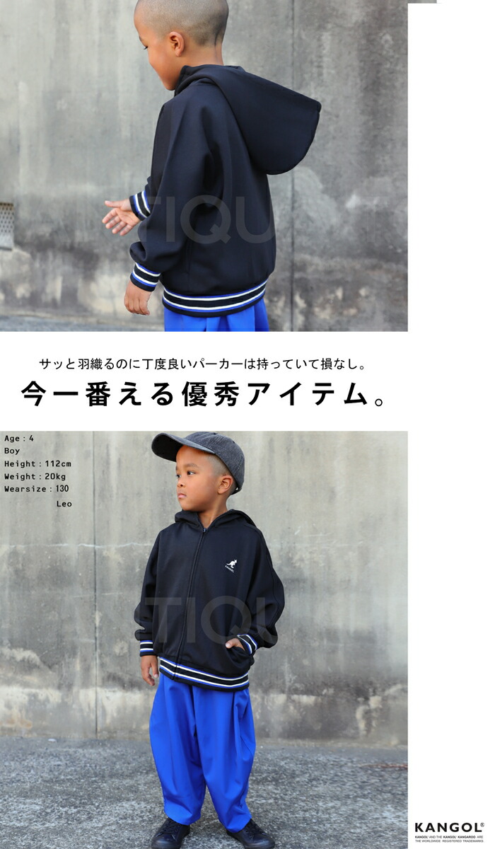 楽天市場】KANGOL×TREECAFE コラボパーカー パーカー キッズ 子供服