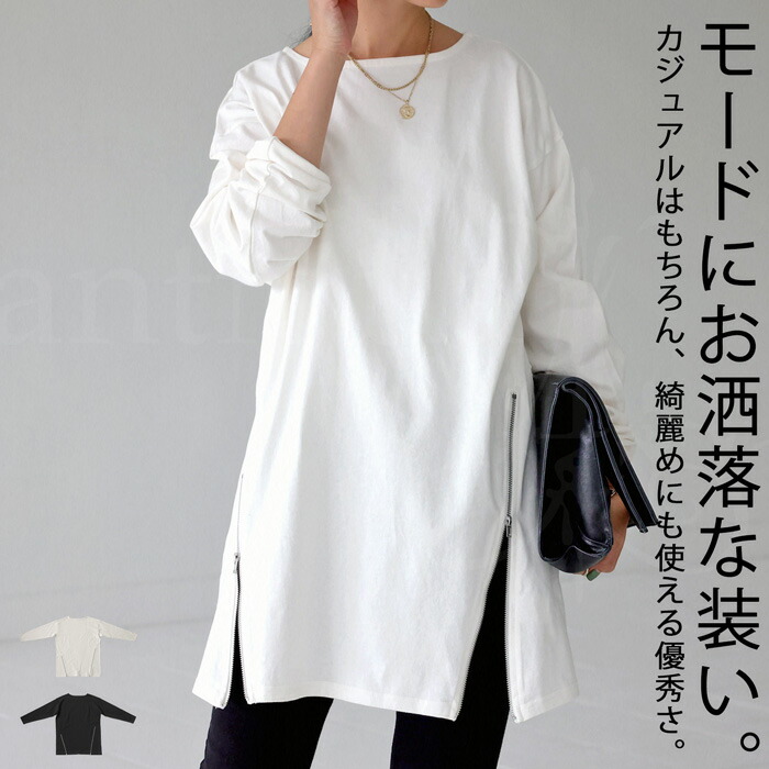 楽天市場】サイドジップカットソー ロンT レディース トップス 長袖