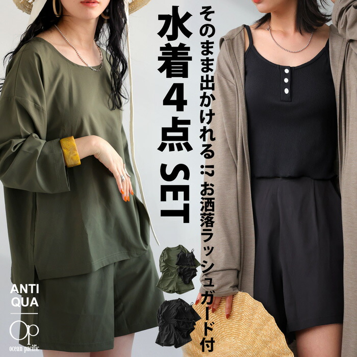 楽天市場】4点セット 水着 レディース 体型カバー タンキニ op 送料