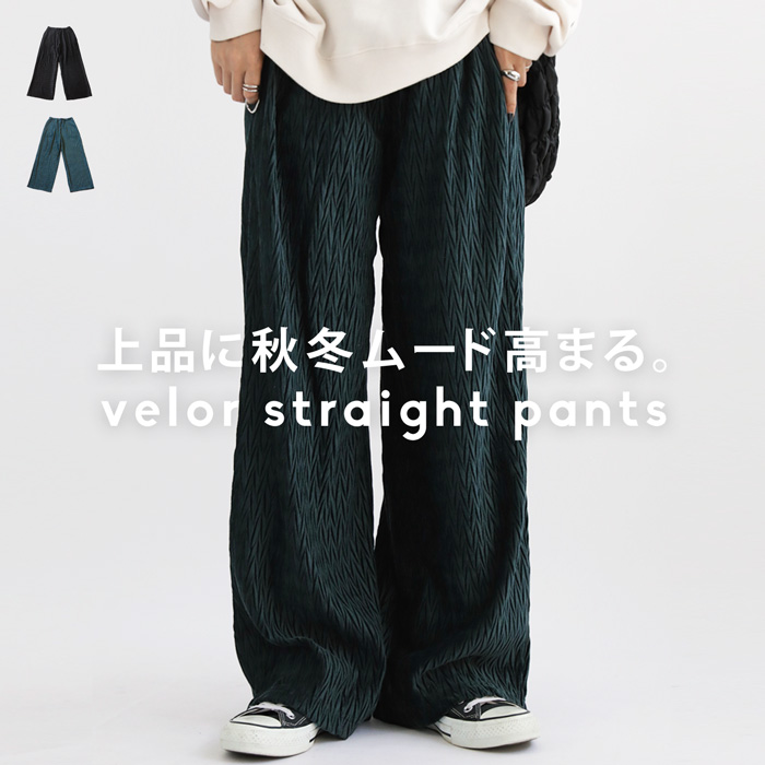 楽天市場】ベロアパンツ パンツ レディース ボトムス ロング 送料無料