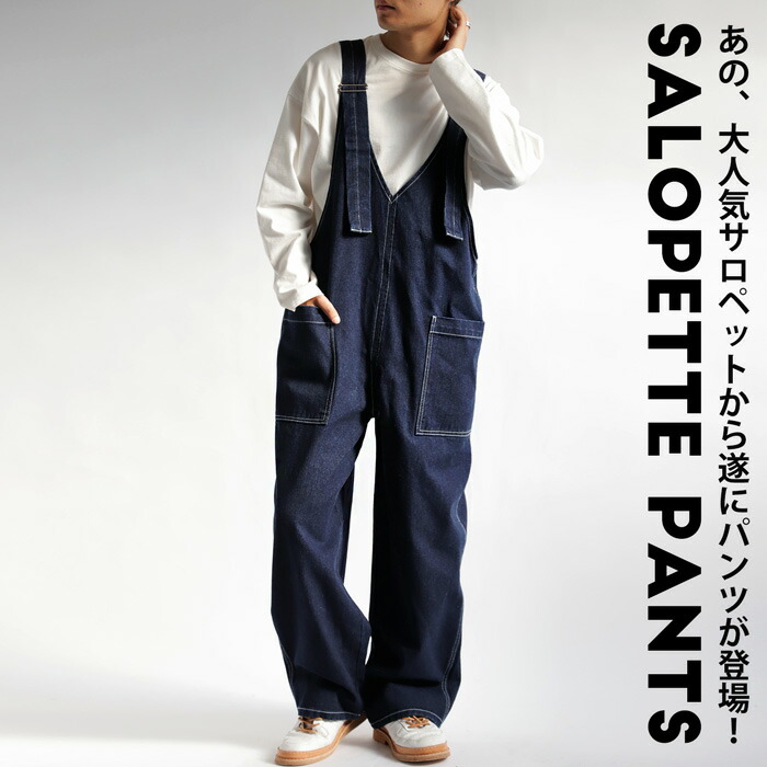 楽天市場】デニムサロペット サロペット メンズ ボトムス ロング 送料