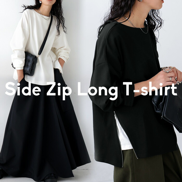 楽天市場】サイドジップロンT ロンT レディース トップス 長袖 無地