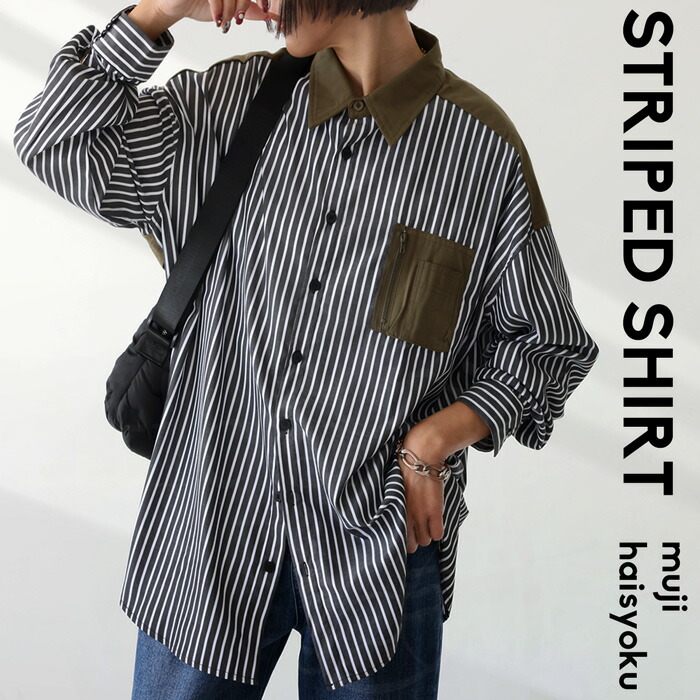 楽天市場】シャツ レディース トップス 長袖 ストライプ柄 無地 送料