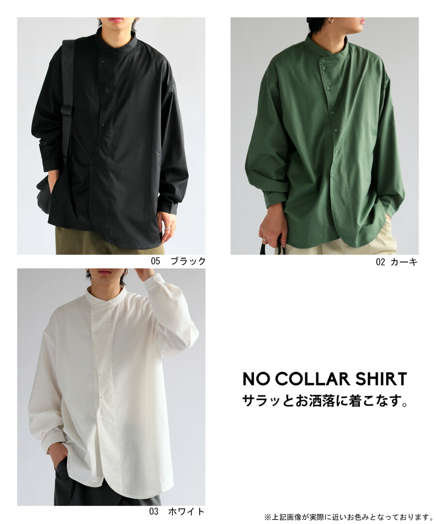 楽天市場】ノーカラーシャツ シャツ メンズ トップス 長袖 無地 送料