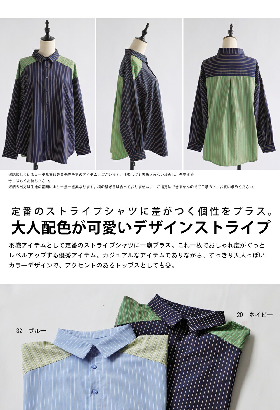 楽天市場】ストライプ柄 シャツ レディース トップス 長袖 配色 送料