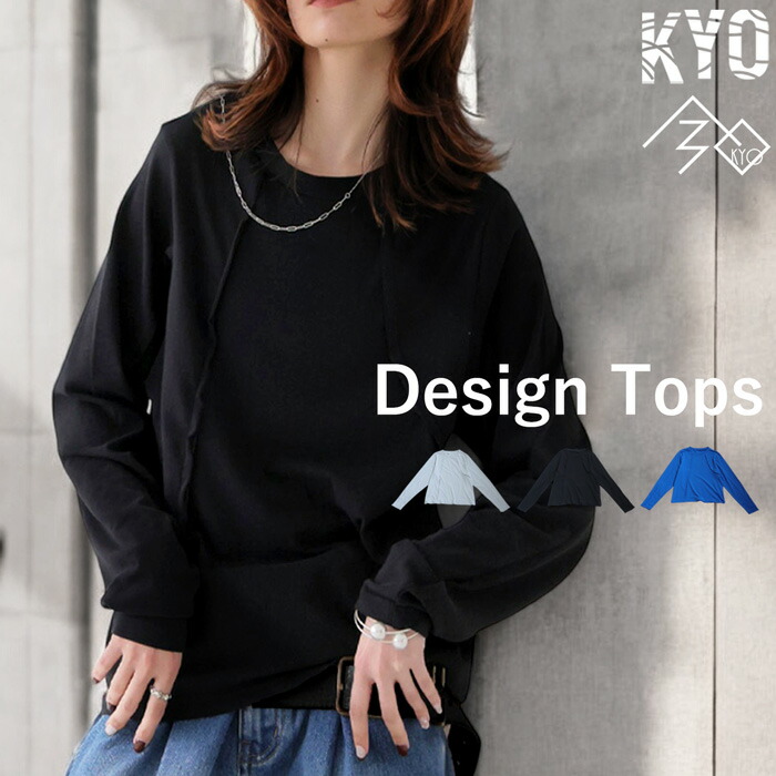 楽天市場】デザイントップス トップス レディース 長袖 丸首 送料無料