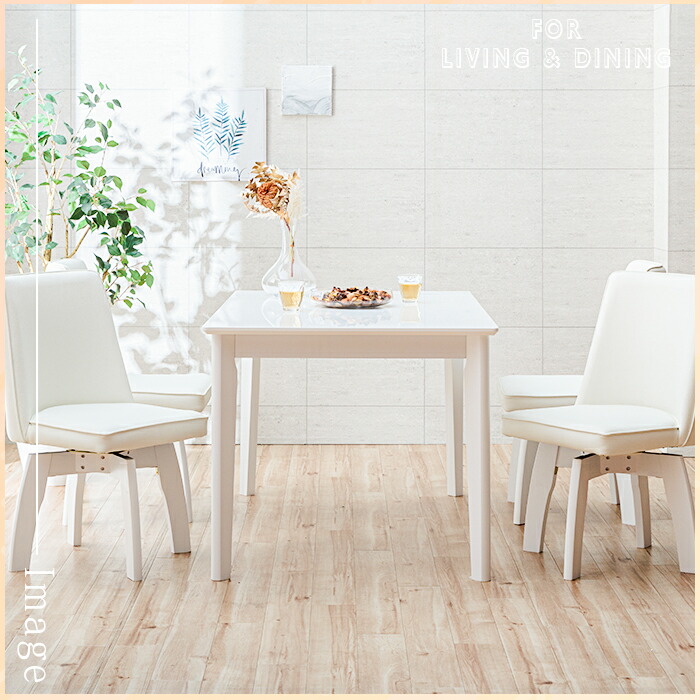 楽天市場】ダイニングテーブルセット ホワイト 5点 4人 白 回転椅子 幅