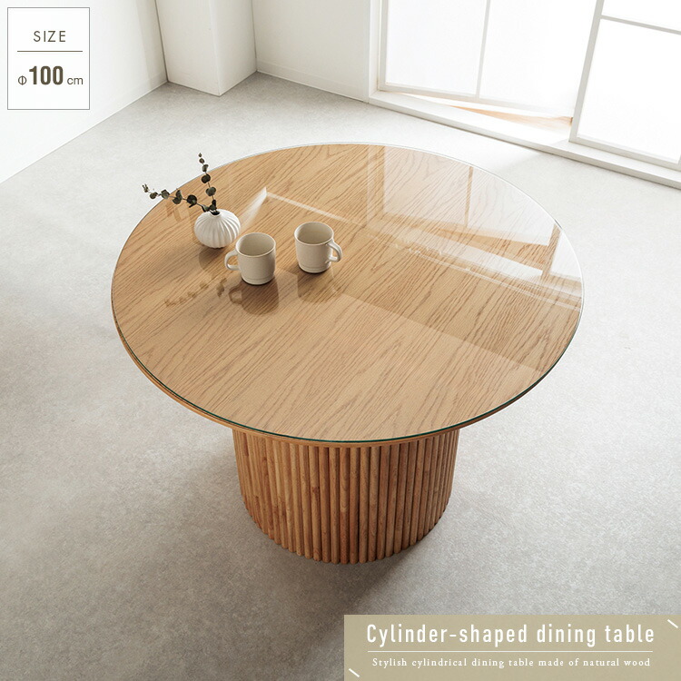 ダイニング テーブル ガラス 木」の人気商品一覧 | 安い商品を通販