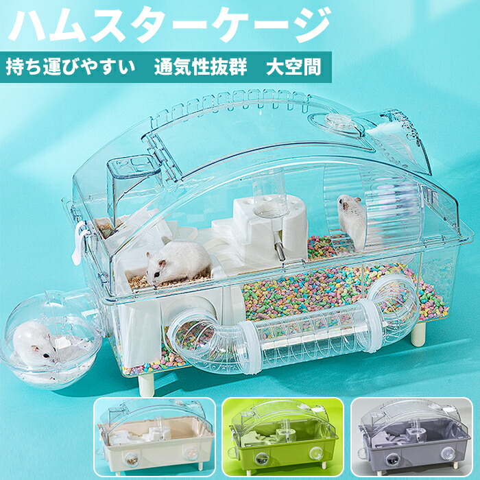 楽天市場】ハムスター ケージ 7点セット 2階建て飼育ケージ 大きめ