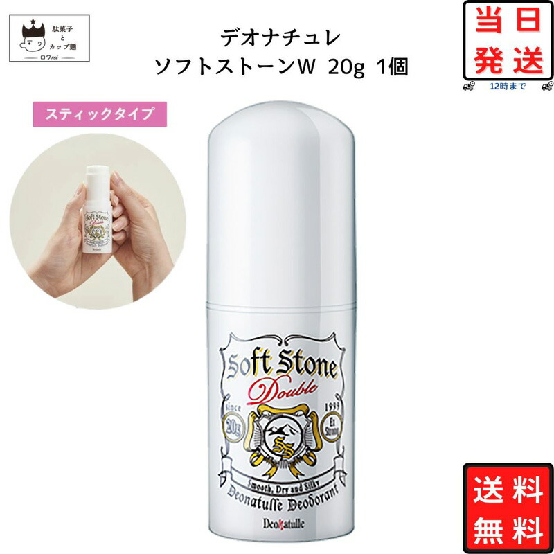楽天市場】【割引クーポン×13時〆最短翌日着】デオナチュレ ソフト