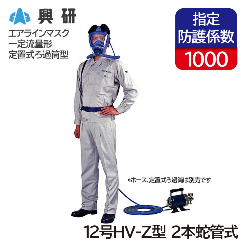 楽天市場】興研 ハイスコープの通販