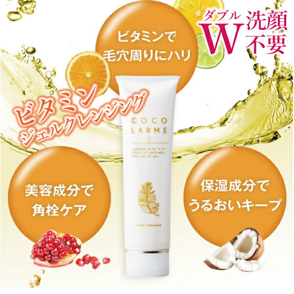 楽天市場】【楽天ランキング1位 】クレンジングジェル w洗顔不要 毛穴