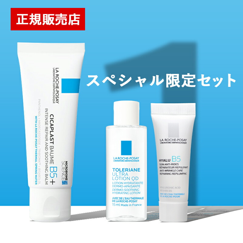 楽天市場】【スーパーSALE期間限定10倍】ラロッシュポゼ シカプラスト